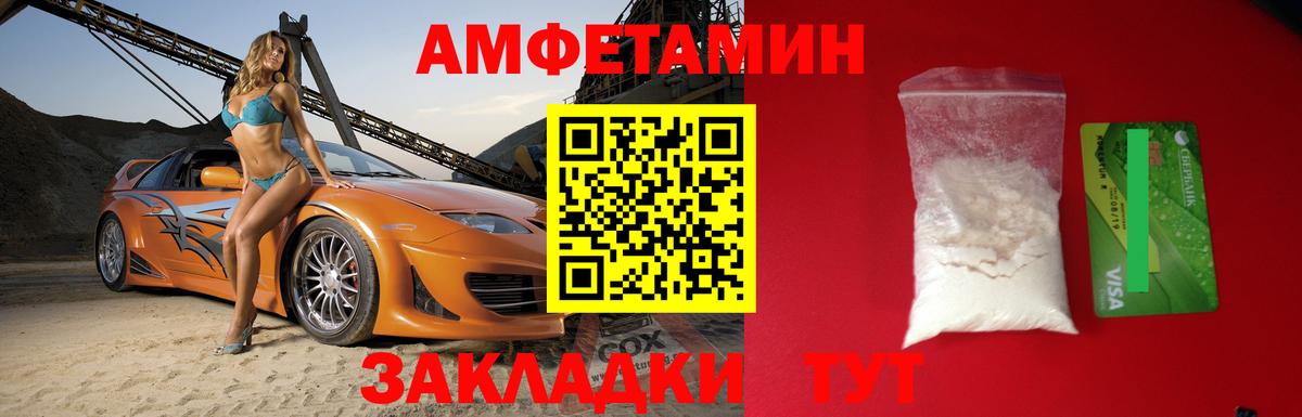 Amphetamine  Вход с VPN  Звенигород  Амфетамин VHQ  Амфетамин 