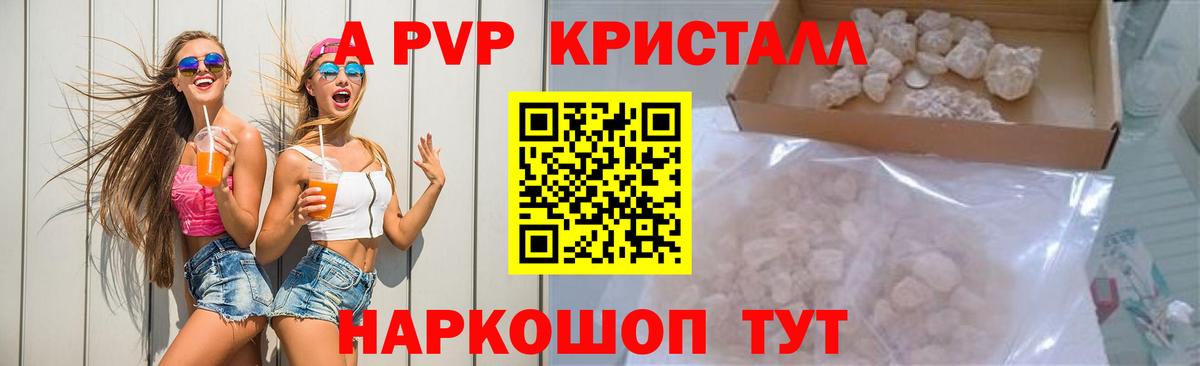 Alfa_PVP Crystall  Вход с VPN  APVP кристаллы  Звенигород 