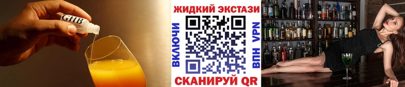 БУТИРАТ бутандиол  хочу наркоту  Звенигород 