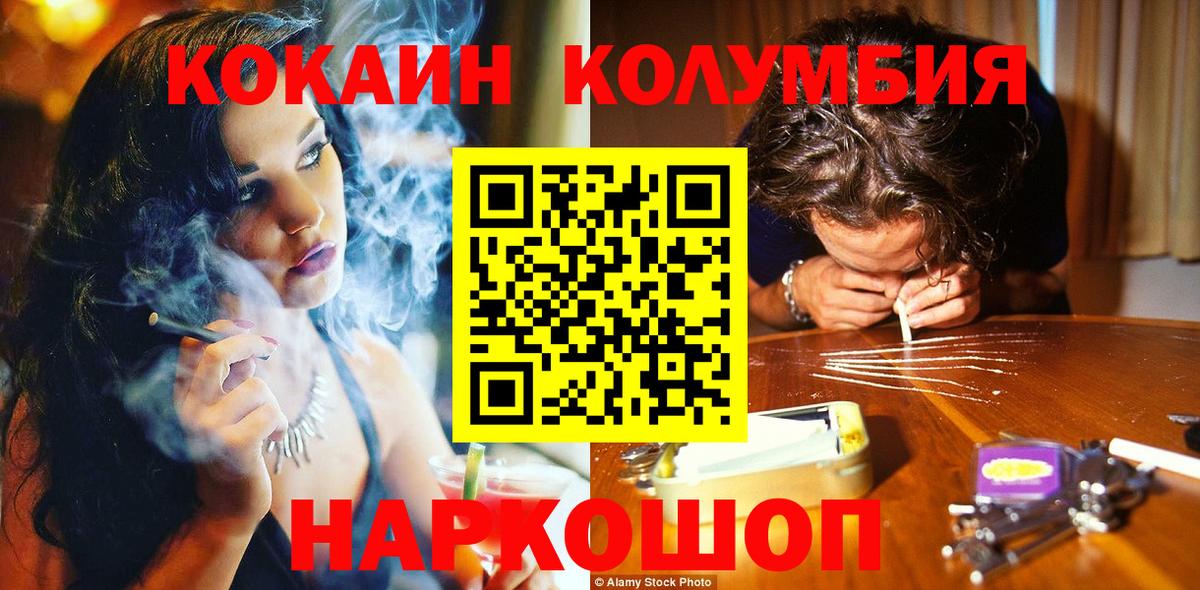 Кокаин Перу Звенигород