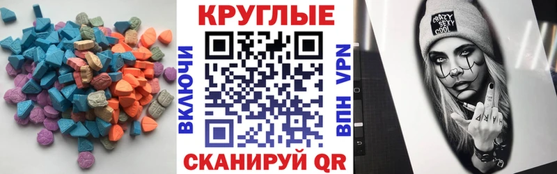 ЭКСТАЗИ таблы  Звенигород 