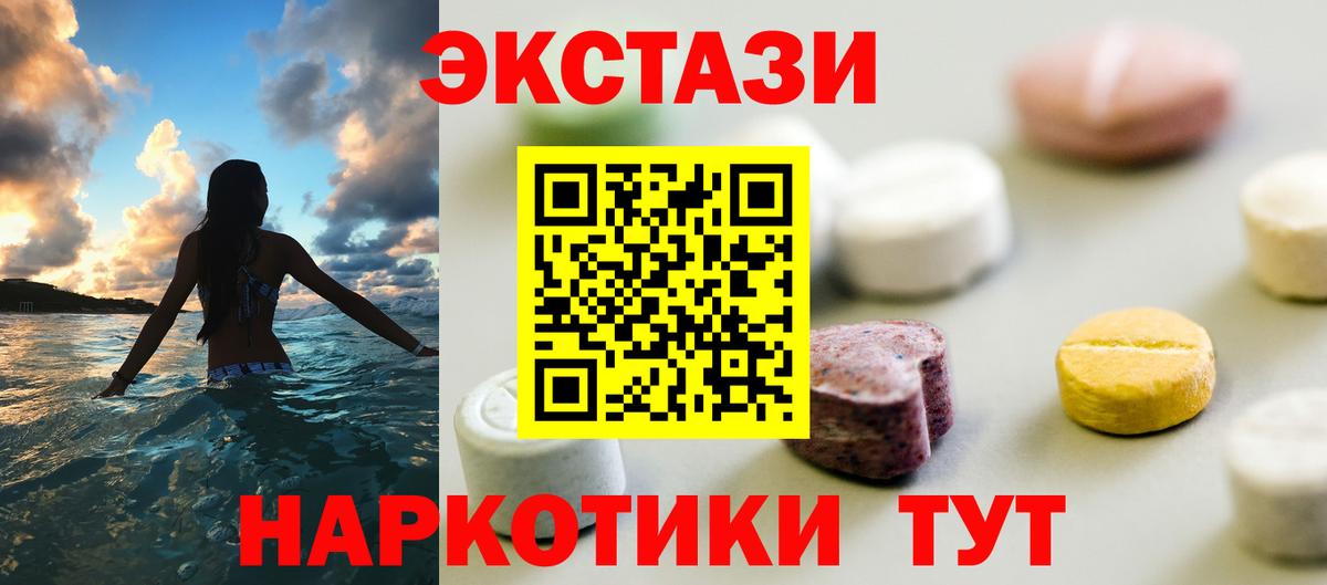 Экстази диски  ЭКСТАЗИ  ЭКСТАЗИ диски  Звенигород 