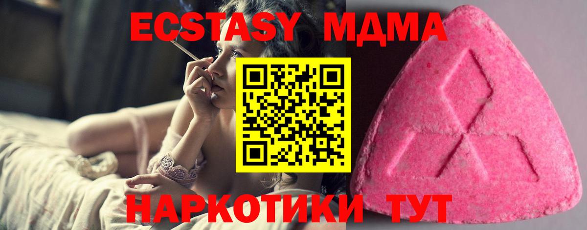MEGA зеркало  Вход с VPN  цены наркотик  Ecstasy таблы  Звенигород  Ecstasy бентли 