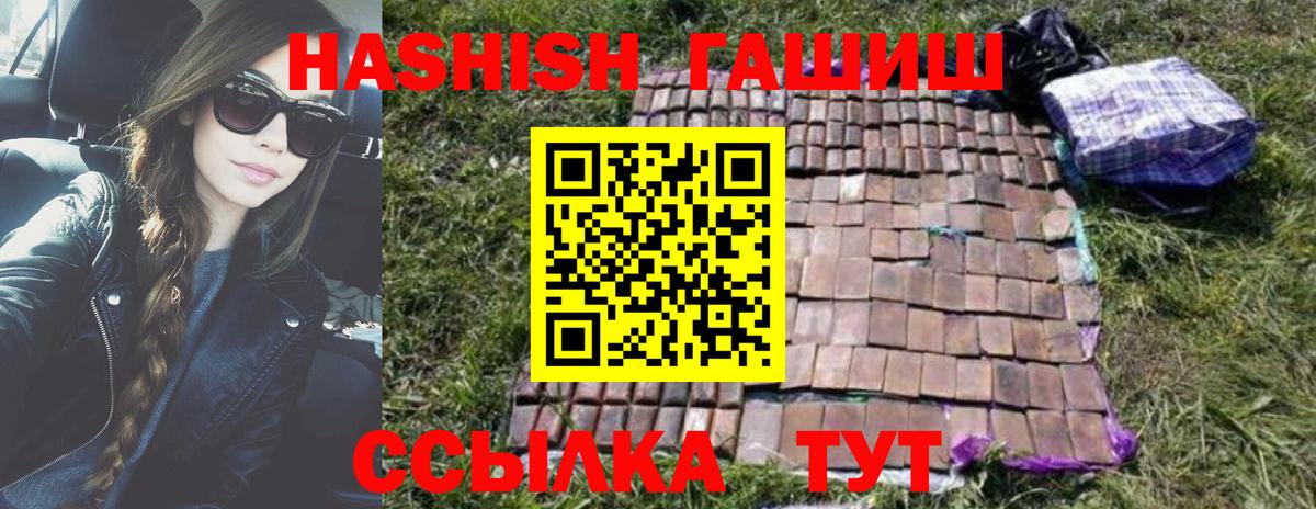 Гашиш хэш  Гашиш  Звенигород  Вход с VPN 
