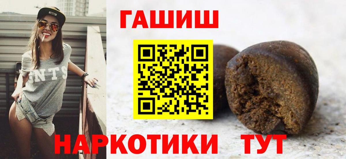 где продают наркотики  ГАШ Изолятор  Звенигород  ГАШ hashish 