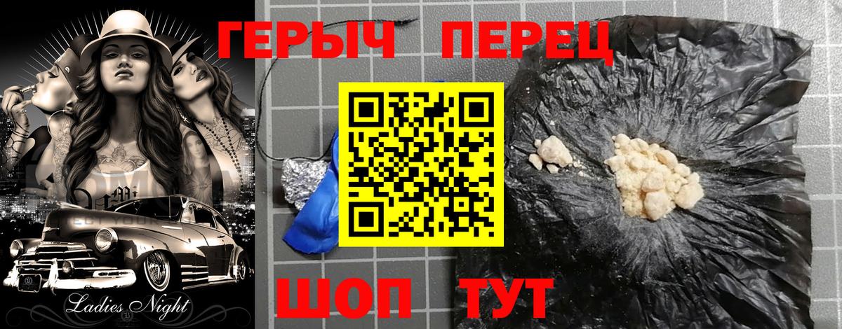 Героин  ГЕРОИН гречка  Вход с VPN  Звенигород 