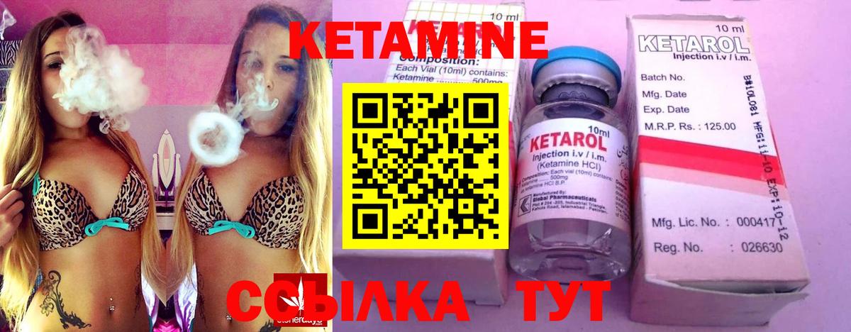 КЕТАМИН ketamine Звенигород