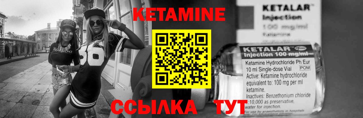 Кетамин ketamine  Звенигород 