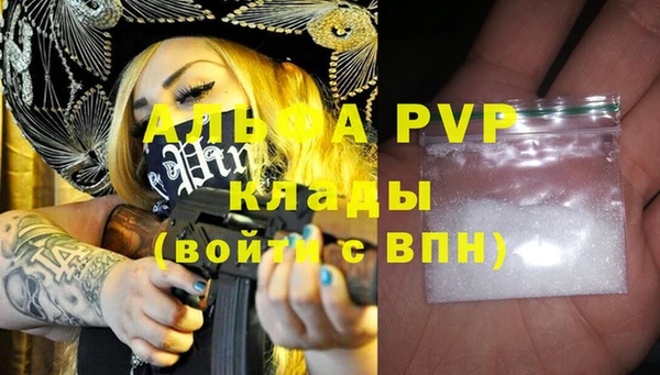 альфа пвп VHQ Навашино
