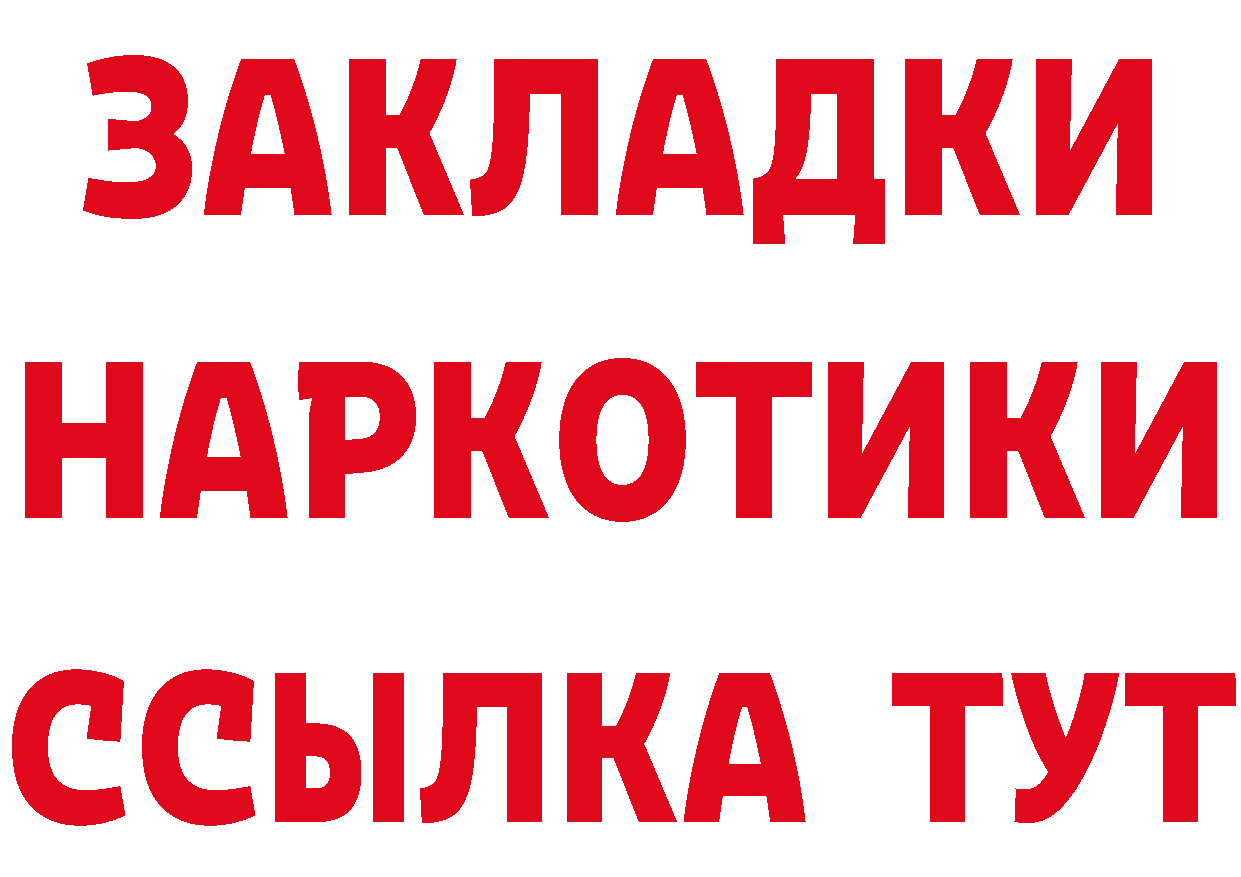 ГЕРОИН афганец tor сайты даркнета гидра Звенигород