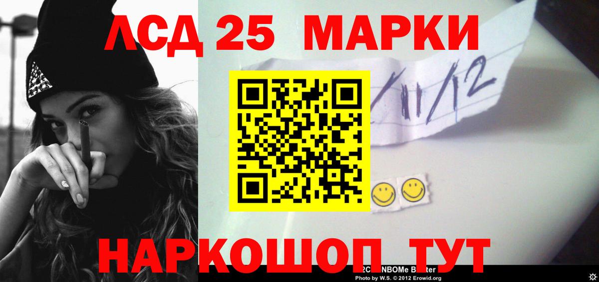 ЛСД экстази  LSD-25 экстази ecstasy  Звенигород  Лсд 25 экстази ecstasy 