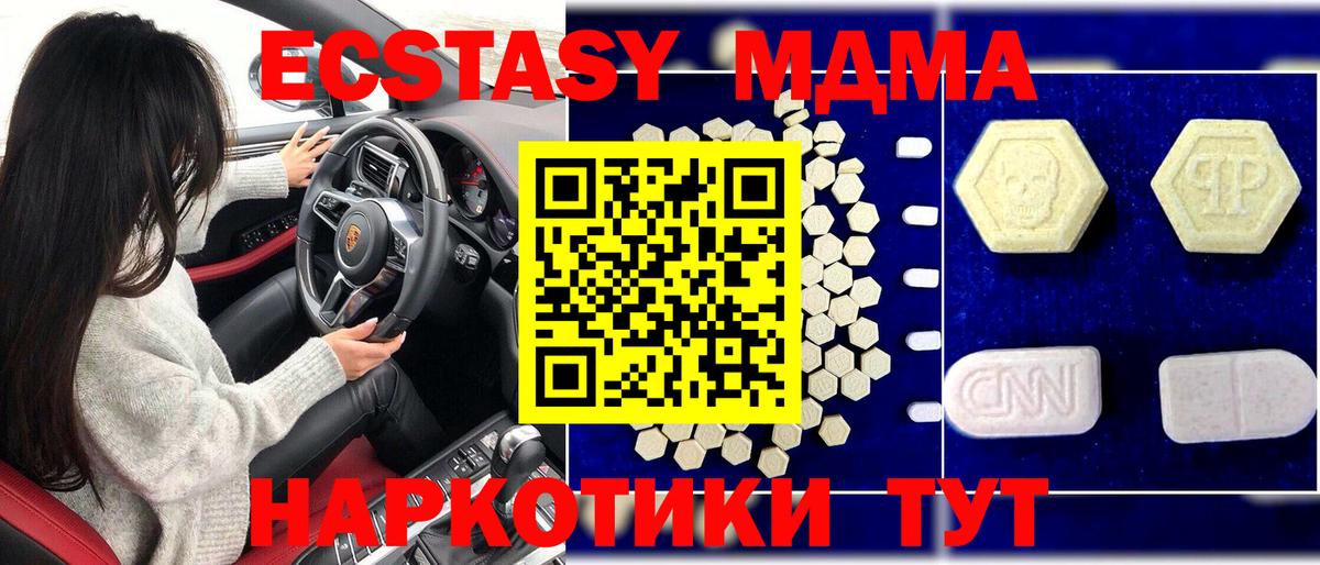 MDMA Molly Звенигород