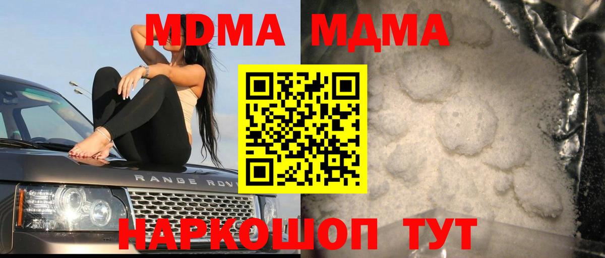 MDMA молли  MDMA VHQ  Вход с VPN  Звенигород 