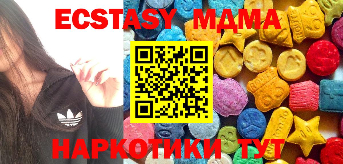 MDMA молли  MDMA  МДМА Molly  Звенигород 