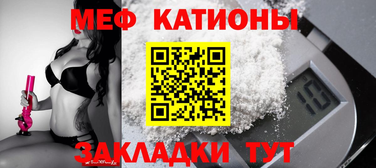 МЕФ кристаллы Звенигород