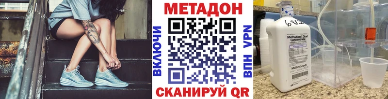 Метадон VHQ купить наркотик Звенигород