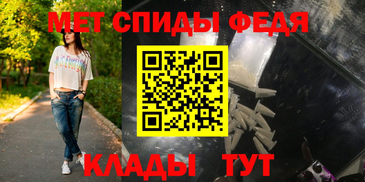Метамфетамин кристалл Звенигород