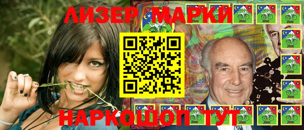 Марки N-bome 1,5мг Звенигород