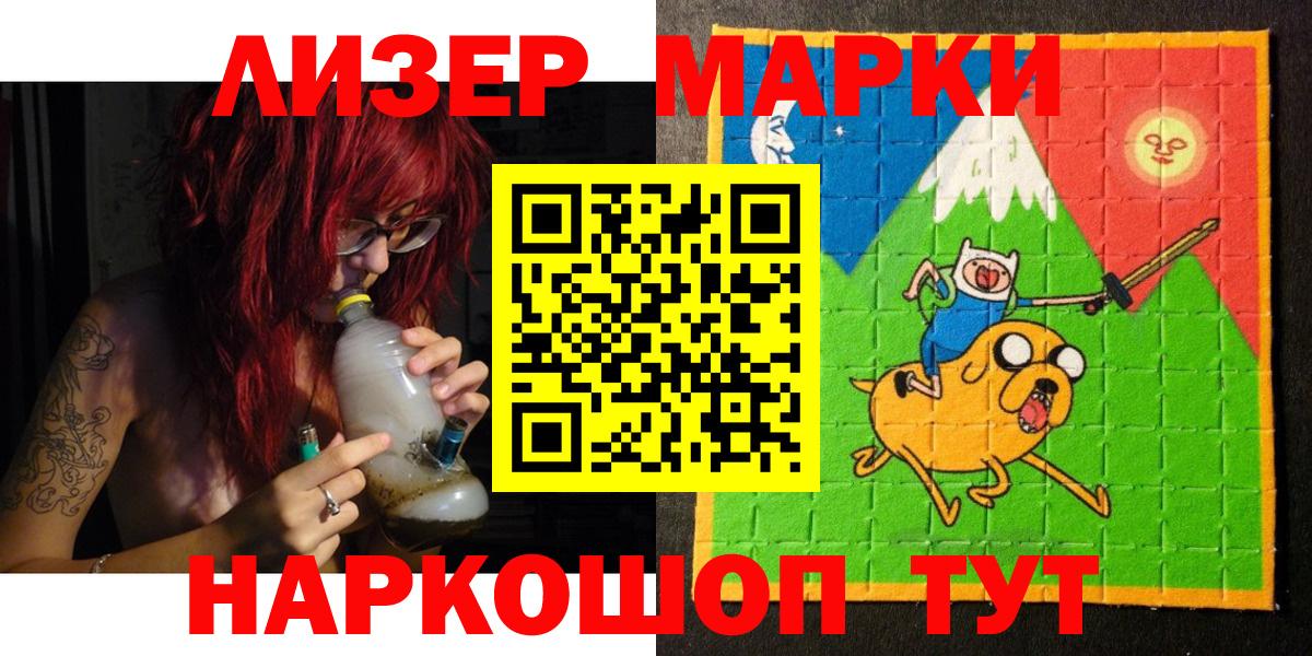 Марки 25I-NBOMe 1,8мг  Вход с VPN  Звенигород 