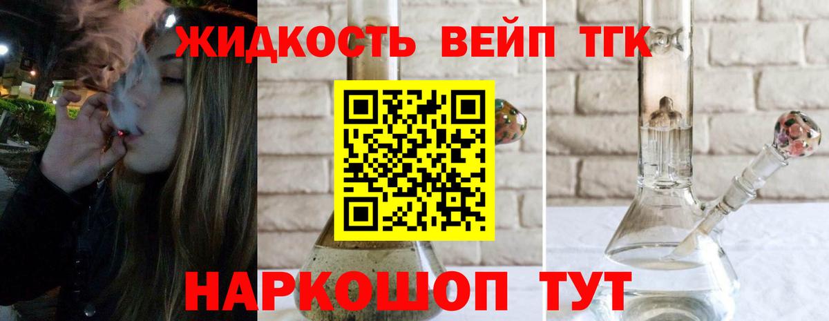 Дистиллят ТГК гашишное масло  Звенигород 