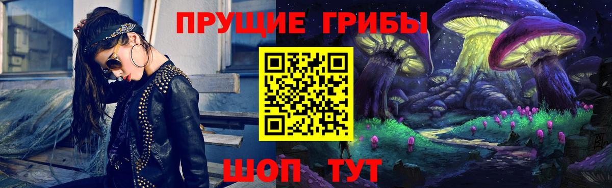 Галлюциногенные грибы мицелий Звенигород